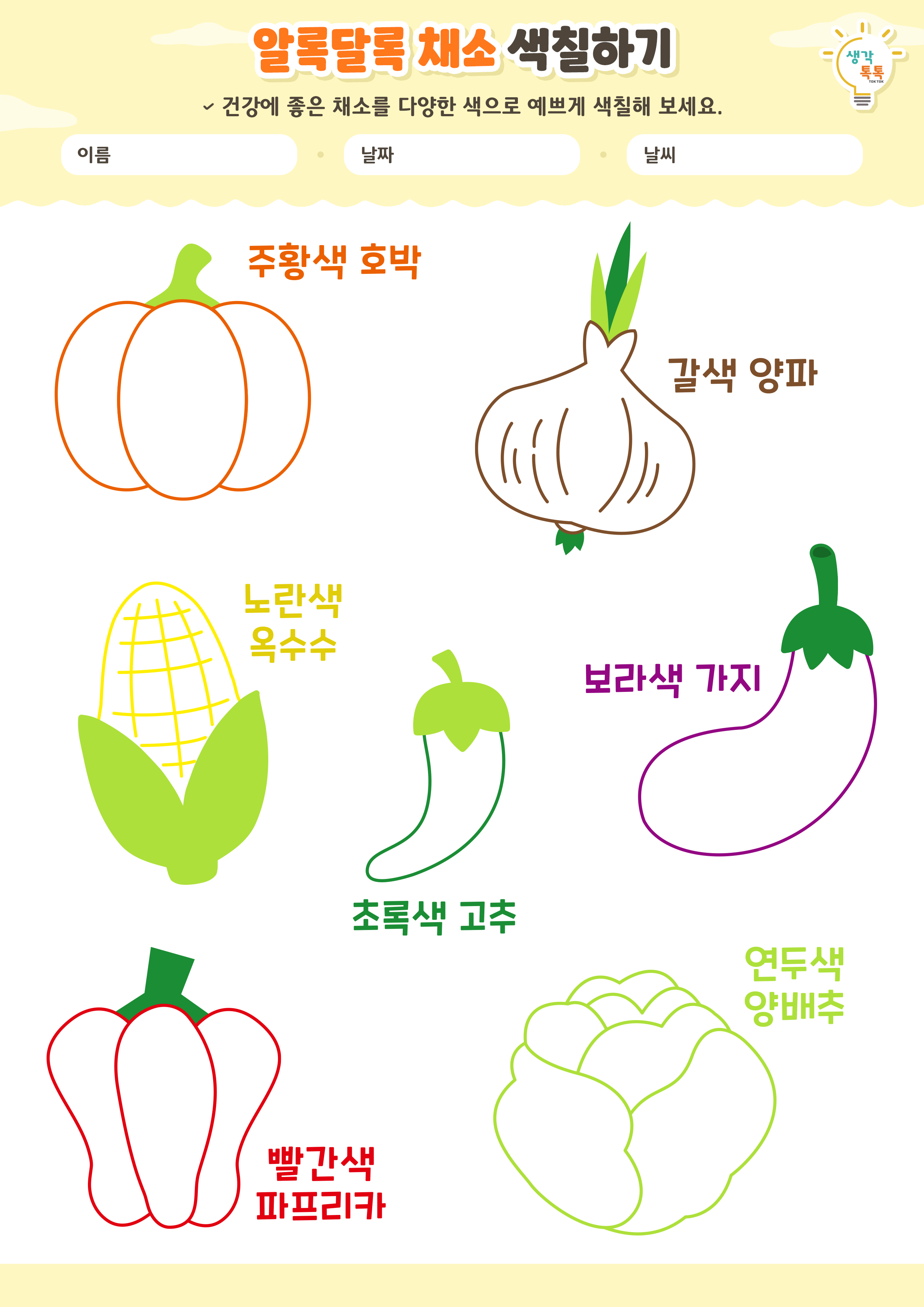 나의 가족 소개하기 활동지